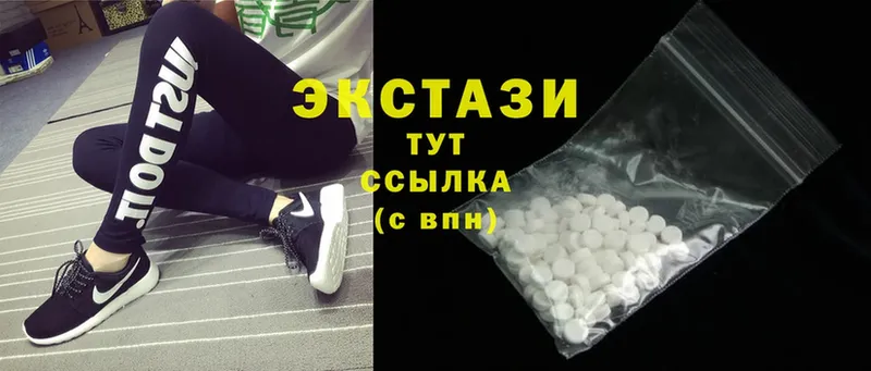 Ecstasy 280мг  Владивосток 